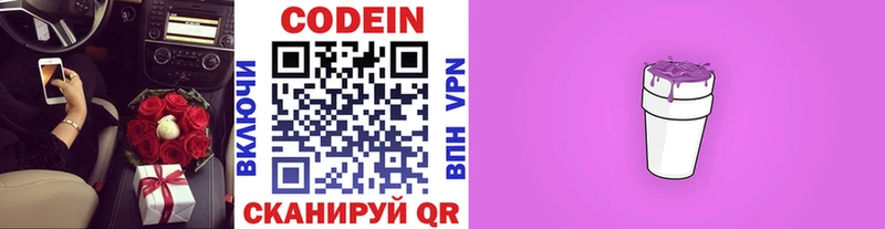 Кодеиновый сироп Lean напиток Lean (лин)  Электросталь 
